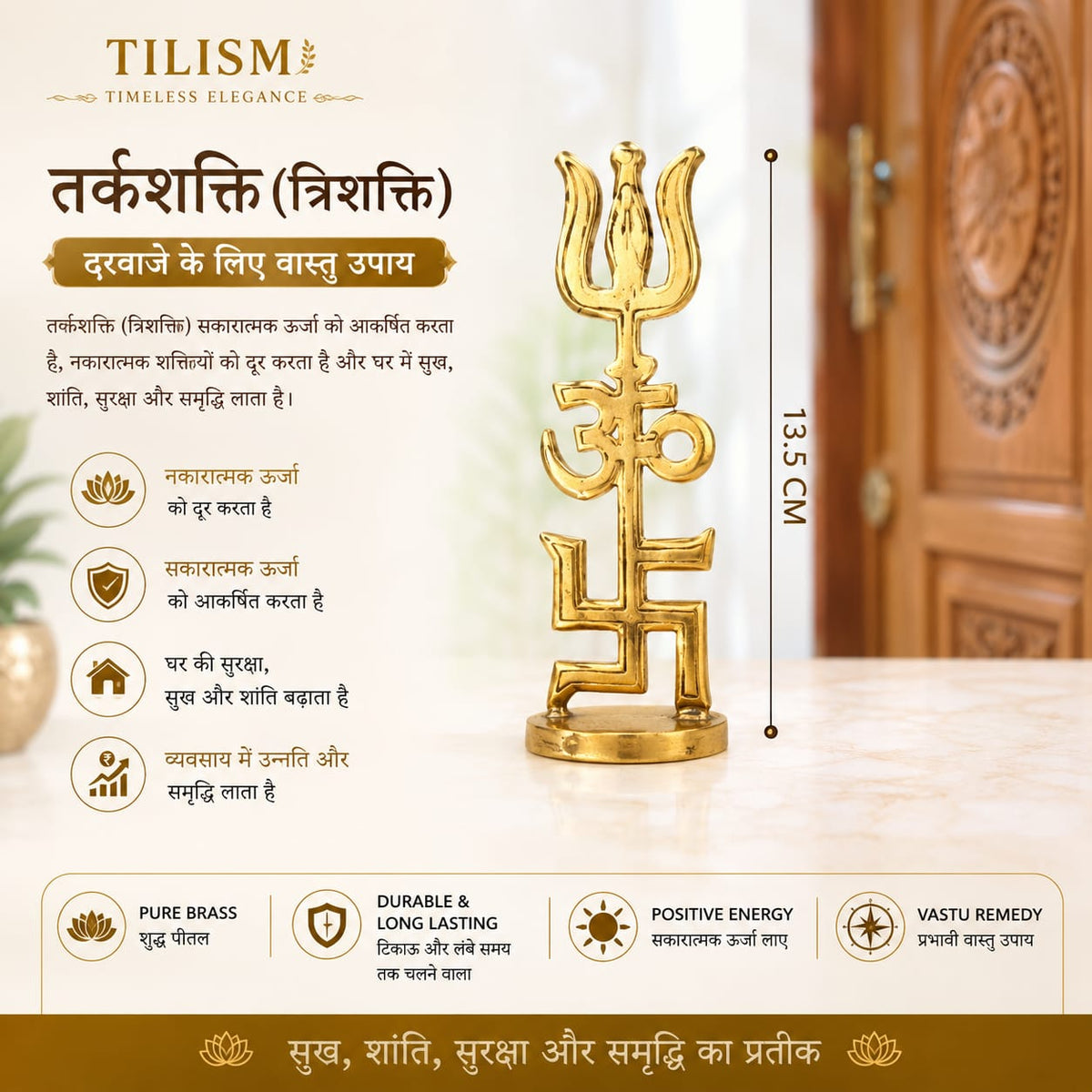 Tilism Trishakti (Trishul + Om + Swastik) – Brass Vastu Idol for Main Door